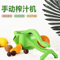 Manual Juicer Multifunctional Home Small Lemon Juicer Architects Plastic Manual Juicer Juicer