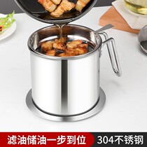 Thick 304 stainless steel oil tank household kitchen with oil leakage filter oil tank oil filter cup