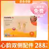 medela Heart Rhyme rental Rental medela Heart Rhyme breast pump Breast pump Full set of accessories for milking