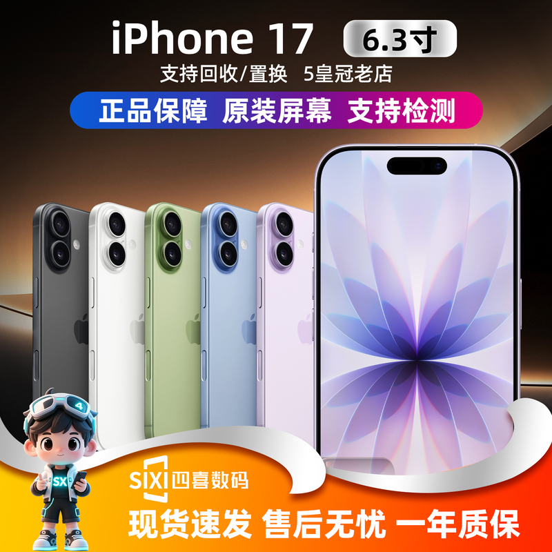 【17】Iphone 17 Apple 17 6.3inch Screen Standard Edition 2025 New Model Full Network 5g Dual Sim in Stock