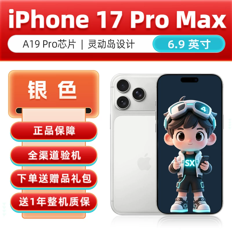 [Apple, iphone 17, iPhone 17, мобильный телефон, 17 pro max, поддержка всех стандартов сетевой связи, 5G]
