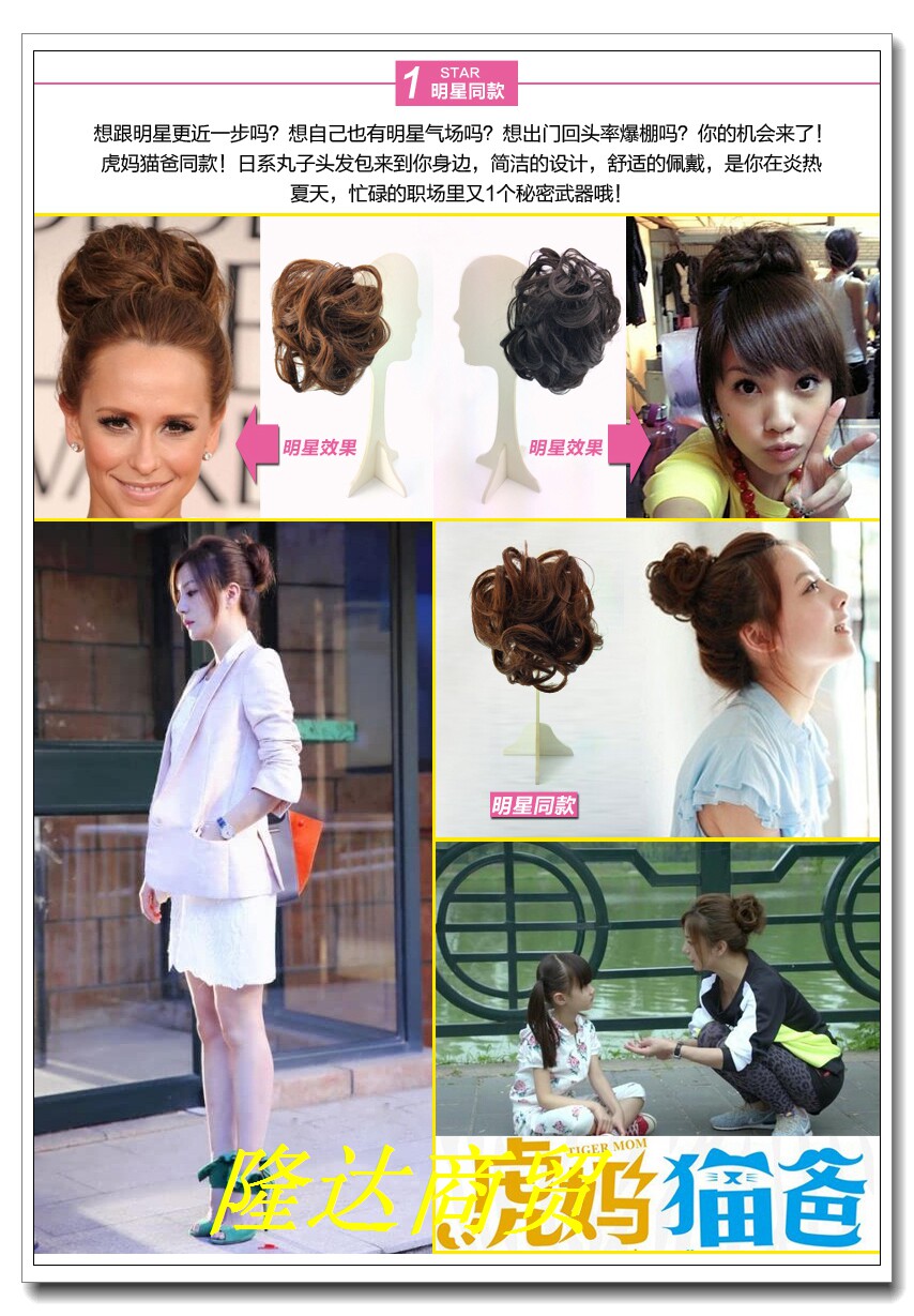 Extension cheveux - Chignon - Ref 232994 Image 8