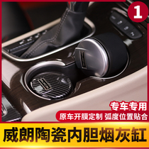 Suitable for Buick New Veyron ashtray New Veyron interior decoration modification Veyron special ashtray with cover