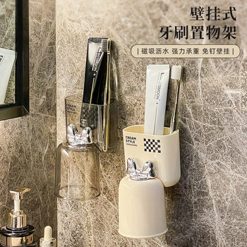 蝴蝶结牙刷置物架卫生间收纳漱口杯壁挂免打孔磁吸家用套装