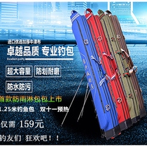  Fishing gear bag 1 5 1 4 1 25 1 3 1 7 meters waterproof hard shell with bracket fishing rod bag three-layer fish bag