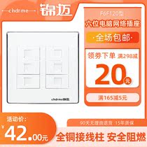 Jinmai Electric 120 network cable socket panel six-port F6F series six-bit computer network socket with module
