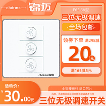 Jinmai electric 86 type three-position electric fan speed control switch F6F series 3-way governor ceiling fan switch dimming