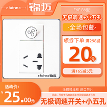 Jinmai fan speed controller with socket two or three holes ceiling fan speed control switching power supply five holes fan switch 220V