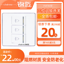 Jinmai electric wall switch panel triple doorbell switch F6F series triple open Ding Dong doorbell reset switch