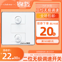 Jinmai electric ceiling fan governor double F6F series two-position speed control switch 220V electric fan adjustment switch