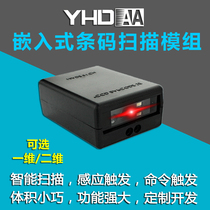 M300 one-dimensional scanner two-dimensional image scanning module intelligent self-sensing embedded module fixed engine head