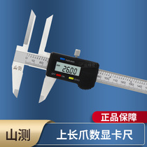 Mountain test upper claw extended digital display vernier caliper 0-150mm stainless steel high precision long claw inner diameter vernier caliper