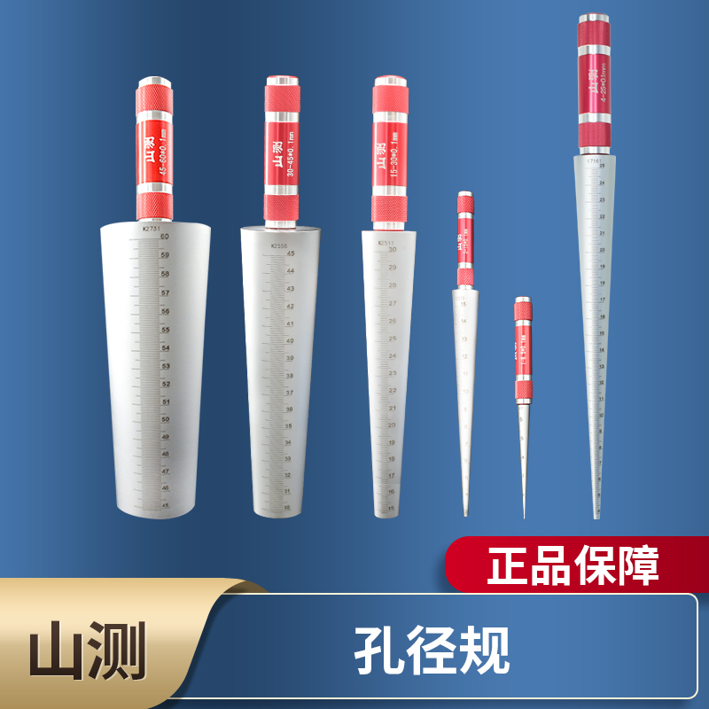 Mountain gauge aperture gauge cone type inner diameter plug ruler tapered ruler inner hole plug gauge 1-6.5 3-15-30-45-60mm
