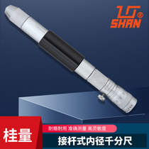 Guilin Guilin bar type inner diameter micrometer rod type two-point micrometer 50-600mm inner diameter micrometer