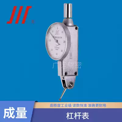 Chengliangchuan brand lever percentile Lever micrometer 0-0 8mm 0-0 2mm Small school table Comparison head