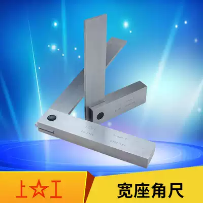 High-precision wide seat angle ruler Grade 1 carbon steel high-precision wide seat right angle ruler 63*40 160*100 315*200mm