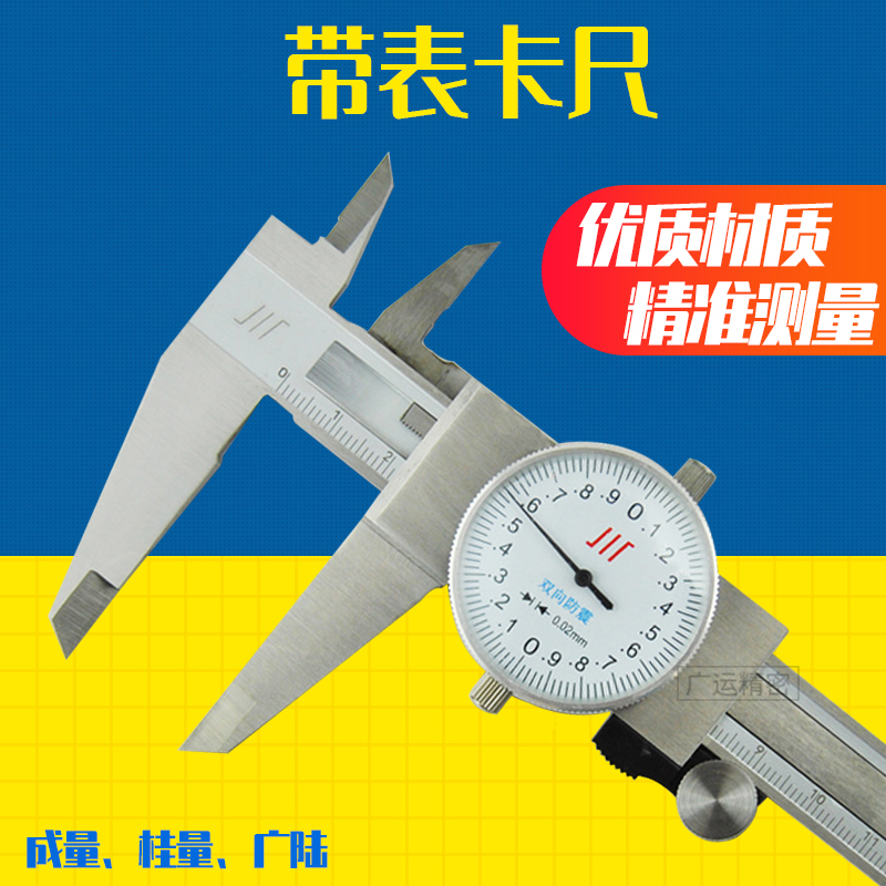 Guilin Guiliang Guanglu cheng measuring tape caliper 0-150 200 300mm high precision precision vernier table card