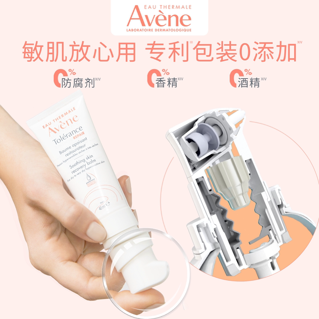 Avene ຊ່ຽວຊານໃນການສ້ອມແປງຄຣີມ, ຄີມບໍາລຸງຜິວທີ່ລະອຽດອ່ອນແລະ lotion ເວັບໄຊທ໌ຢ່າງເປັນທາງການ authentic