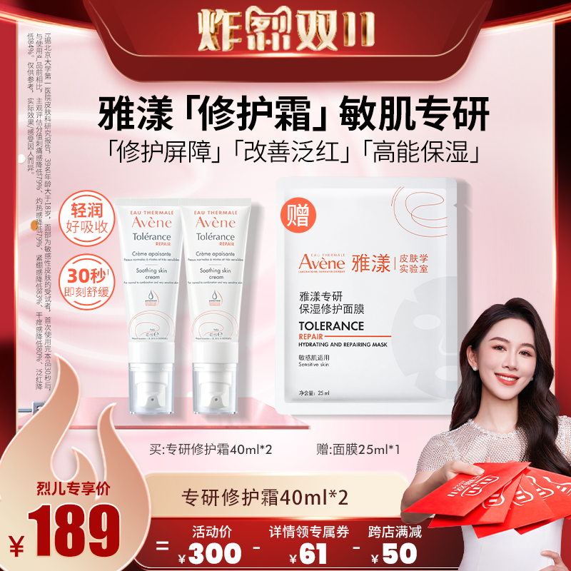 【烈儿炸烈双11】雅漾