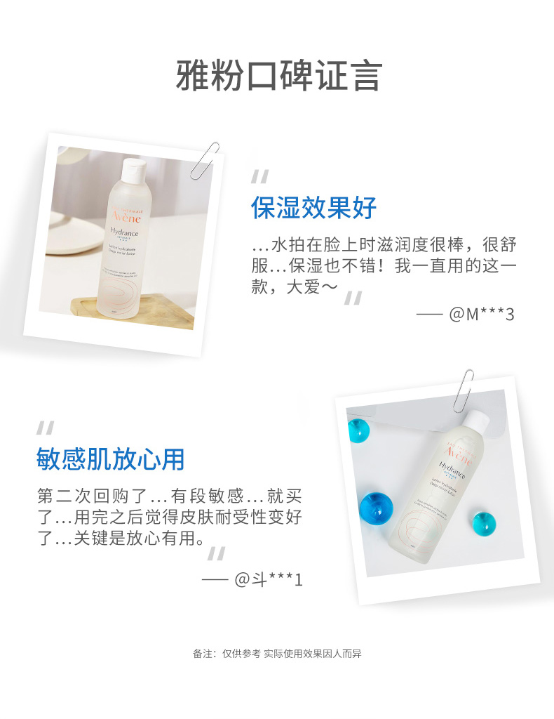 雅漾 玻尿酸恒润保湿水 300ml 深层补水/改善肌肤缺水平衡 图5