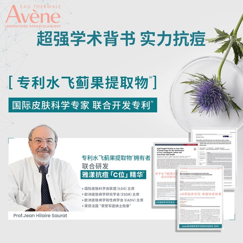 Мягкая эссенция, контроль жирного блеска, анти-акне