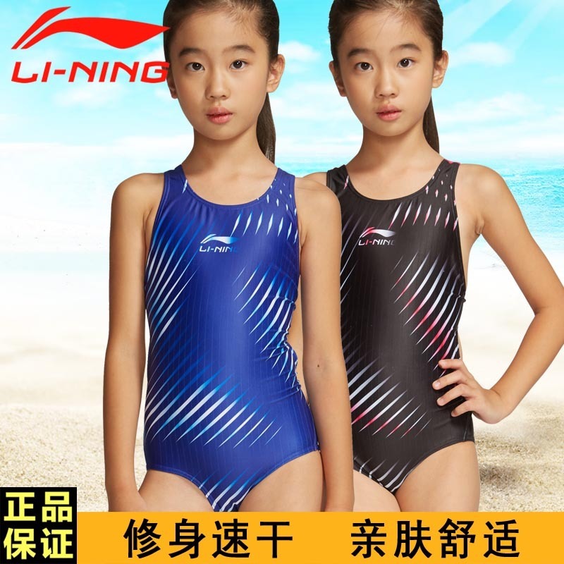 Li Ning trẻ em áo tắm thể thao cô gái áo tắm cô gái áo tắm trẻ em một mảnh áo tắm cạnh tranh chuyên nghiệp - Bộ đồ bơi của Kid