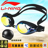 Kính râm Li Ning HD chống thấm nước và chống sương mù nam và nữ thiết bị kính bơi thời trang kính phẳng kính đua - Goggles kính bơi speedo