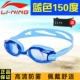 Kính chống nắng cận thị Li Ning HD kính chống nước chống sương mù chuyên nghiệp nam và nữ kính phẳng số kính đua