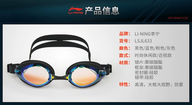 Kính râm Li Ning HD chống thấm nước và chống sương mù nam và nữ thiết bị kính bơi thời trang kính phẳng kính đua - Goggles