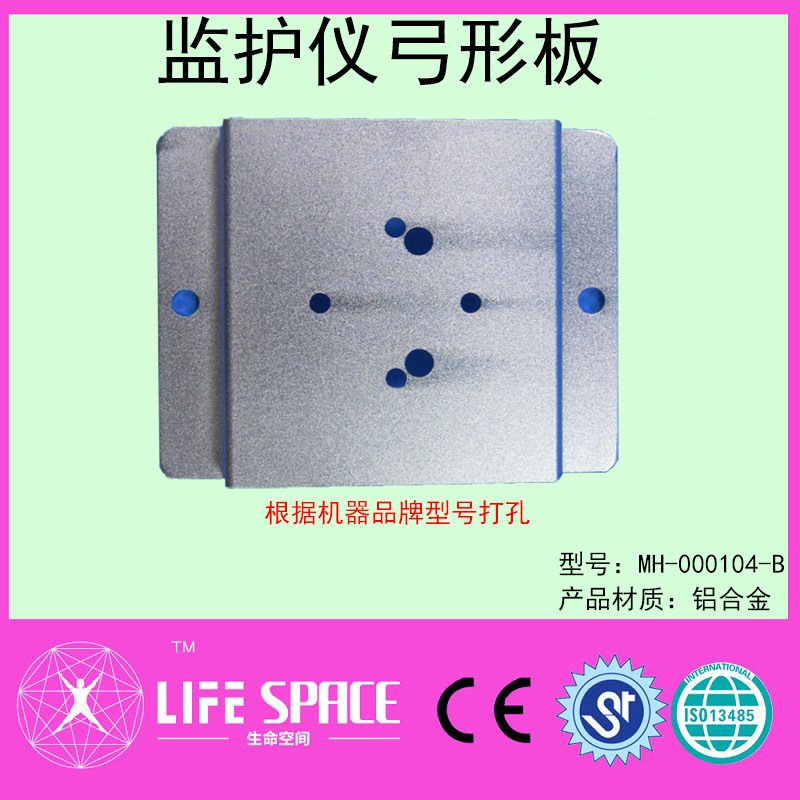 监护仪弓形板菱形孔