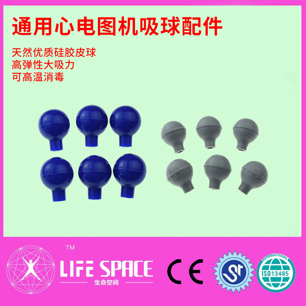 心电图机吸球电极配件硅胶球塑料吸球（不含金属座电极）