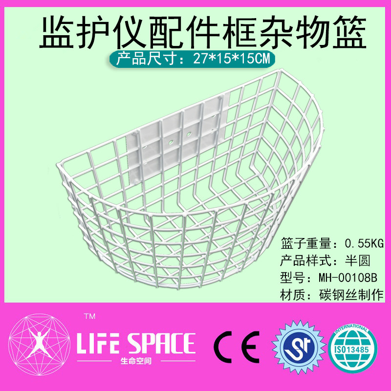 监护仪上墙支架篮子监护仪支架筐推车筐配件框