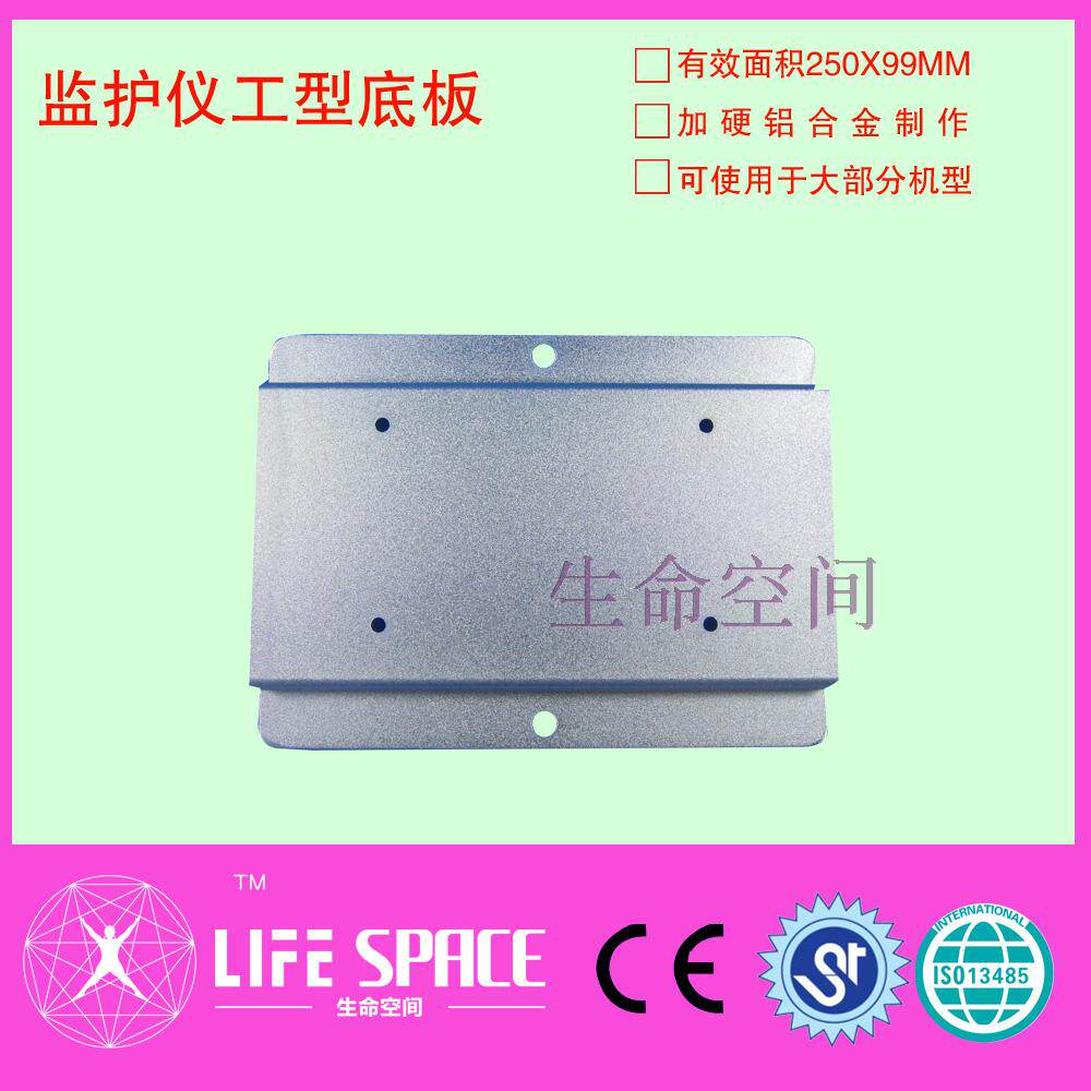 监护仪支架 推车   通用弓形底板