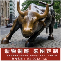 Wall Street Cow Sculpture Customized Cast Bronze Pioneer Cow Fiberglass Cow Large Farming Bronze Bull Commercial Street Floor-standing Ornament