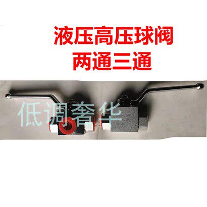 Hydraulic high pressure ball valve internal thread oil pressure switch manual oil pressure two-way three-way high temperature resistant ball valve