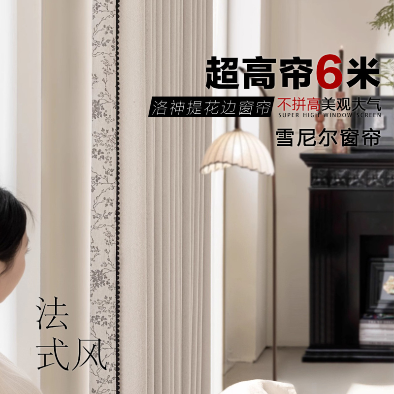Luo Shen High-Rise French Retro Thickened Curtains for Bedroom and Living Room, Mid-Century Style Double-Sided Chenille Jacquard Lace Curtains Luo Shen High-Rise French Retro Thickened Curtains for Bedroom and Living Room, Mid-Century Style Double-Sided Chenille Jacquard Lace Curtains