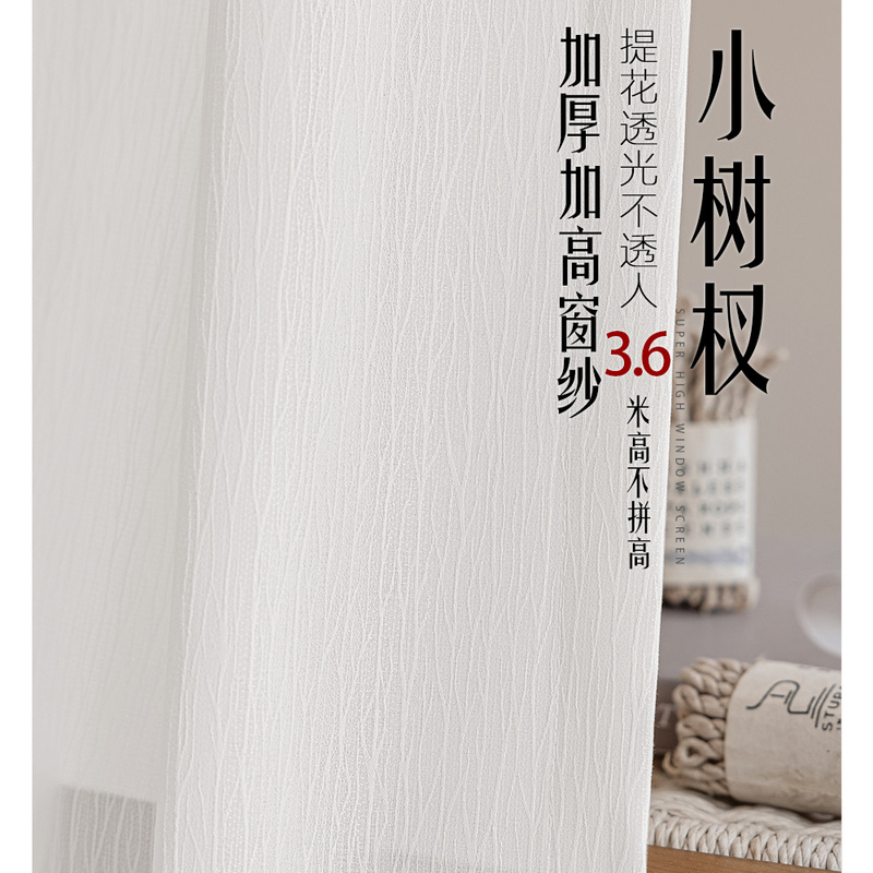 3.6m High-Density Jacquard Thickened Window Screen, Light-Transmitting but Not See-Through, Extra-High for Villas, Self-Built Houses, and Loft Curtains 3.6m High-Density Jacquard Thickened Window Screen, Light-Transmitting but Not See-Through, Extra-High for Villas, Self-Built Houses, and Loft Curtains