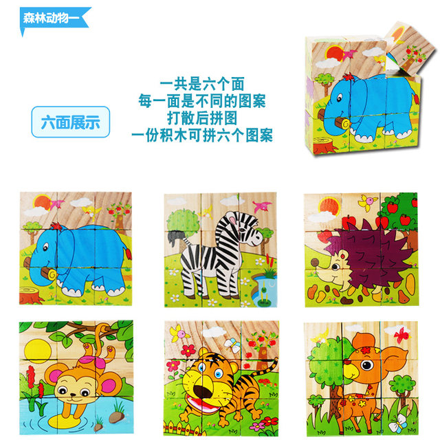 Six-sided painting 3D three-dimensional wooden puzzle 1-3 years old children building blocks 2 baby 4 educational 6 boys and girls toys