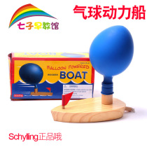 Foreign Trade Wooden Balloon Power Boat Baby Young Children Baby Bath Tub Tub Swimming bath Drink Water Toys