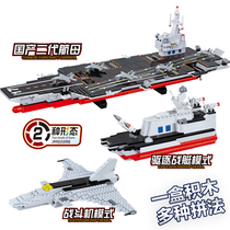 Building blocks Puzzle Assembly 7 Toy Aircraft Carrier 5 Military 8 Toys 6-10-12 Year Old Boys 9 Children Intellect