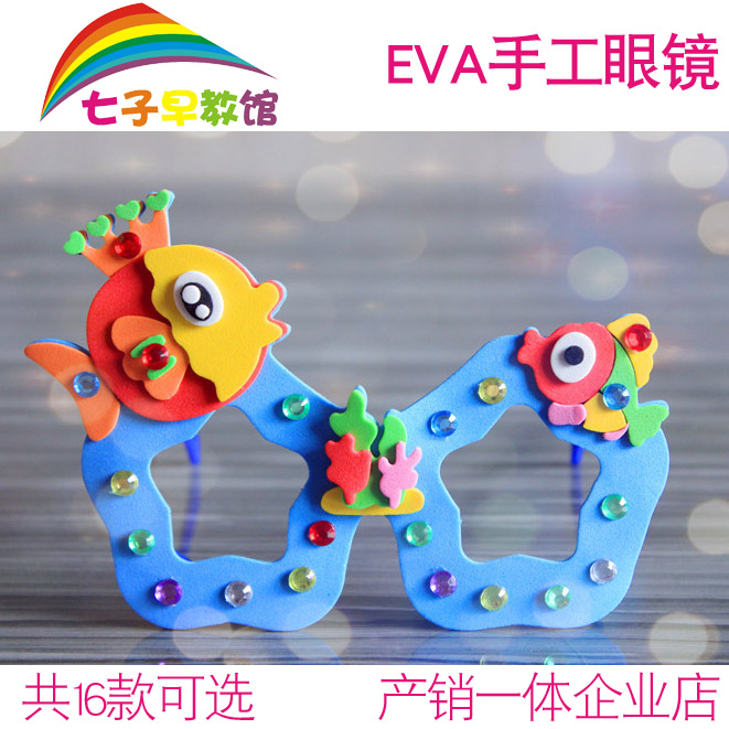 EVA diamond glasses Children handmade 3D Lenticular stickers for kindergarten DIY material Educational toys