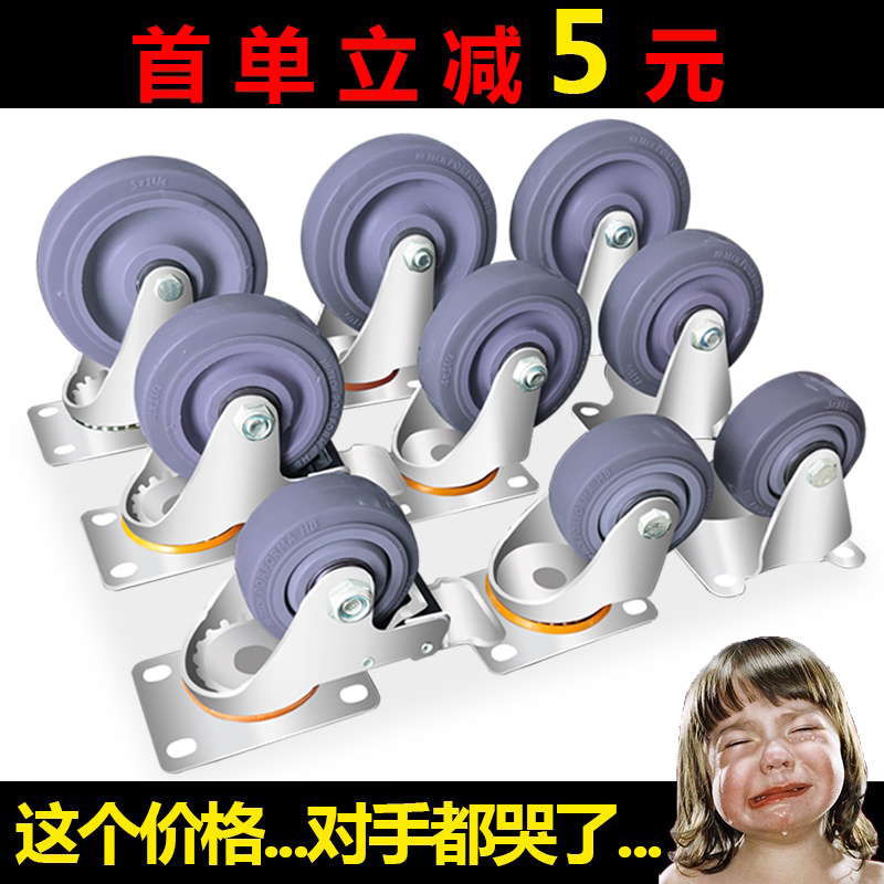 Universal Wheels Heavy Duty 3 Inch 4 Inch 5 Inch Rubber Wheels Flat Trolley Small Cart Wheels Directional Wheel Trolley Castors