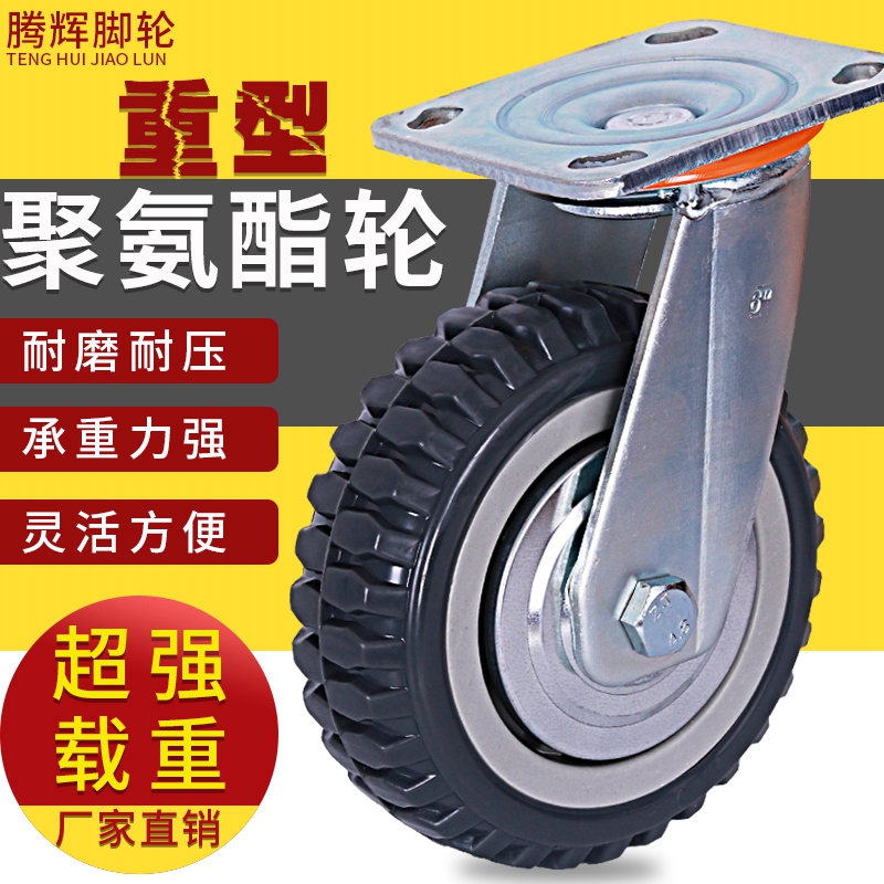 Universal wheel 6 inch polyurethane wheel heavy duty 8 inch mute universal wheel 5 inch brake wheel trolley caster