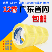 High adhesive Guangzhou rice yellow sealing tape tape width 4 5cm thickness 1 5cm tape packaging tape wholesale