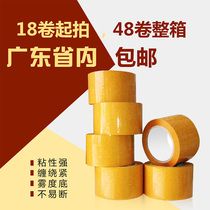 Large high adhesive transparent rice yellow tape sealing width 7cm thickness 1 6cm tape wholesale packaging paper packaging