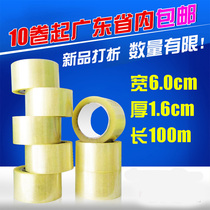 Large wide - width high adhesive gelatin tape sealing tape 6cm thickness 1 6cm adhesive tape adhesive tape wholesale