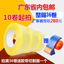 High adhesive gelatin tape sealing tape width 4 5cm thickness 3 0cm packaging tape sealing tape wholesale