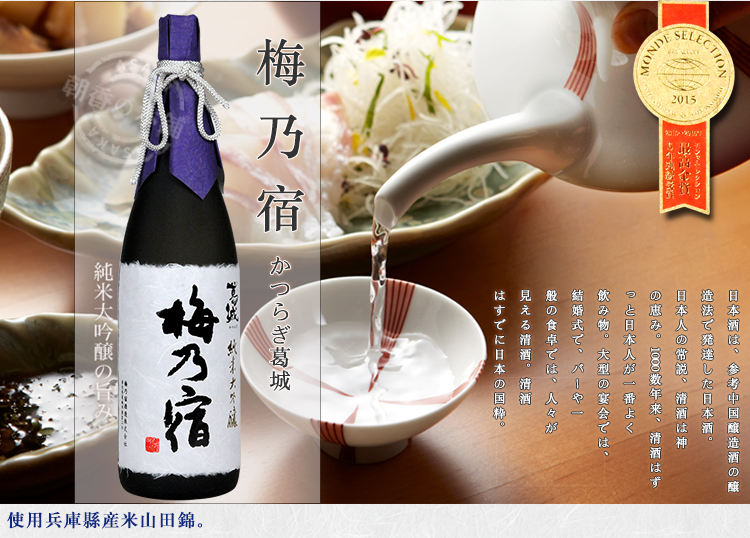 梅乃宿葛城純米大吟醸日本原裝進口清酒豪華禮盒裝1 8l 順豐