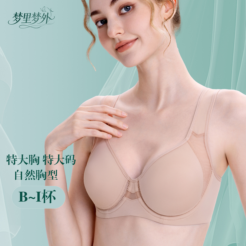 American Foreign Trade Export Gh Cup Large Size Women's Bra, Cup-Separated Style, Makes Large Busts Appear Smaller, Smooth Surface, Seamless, Ultra-Thin Bra American Foreign Trade Export Gh Cup Large Size Women's Bra, Cup-Separated Style, Makes Large Busts Appear Smaller, Smooth Surface, Seamless, Ultra-Thin Bra