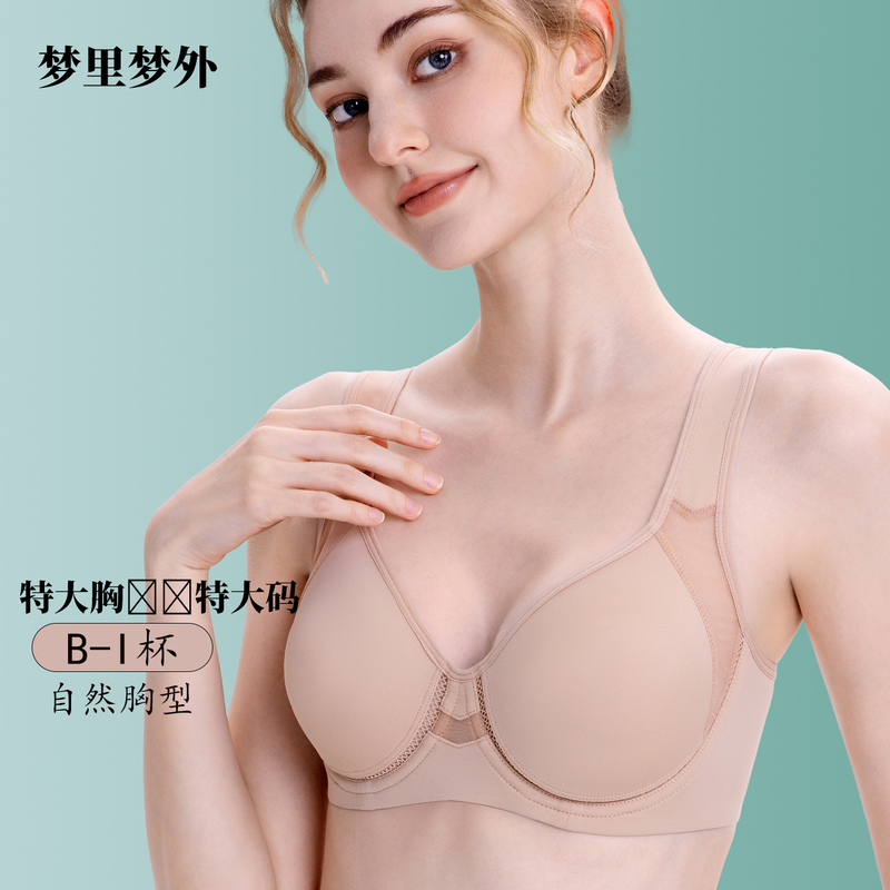 American Foreign Trade Export Gh Cup Large Size Women's Bra, Cup-Separated Style, Makes Large Busts Appear Smaller, Smooth Surface, Seamless, Ultra-Thin Bra